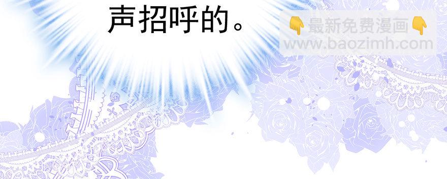 《我才不是恶毒女配（麻辣女配）》漫画最新章节傻白甜的胜利免费下拉式在线观看章节第【38】张图片