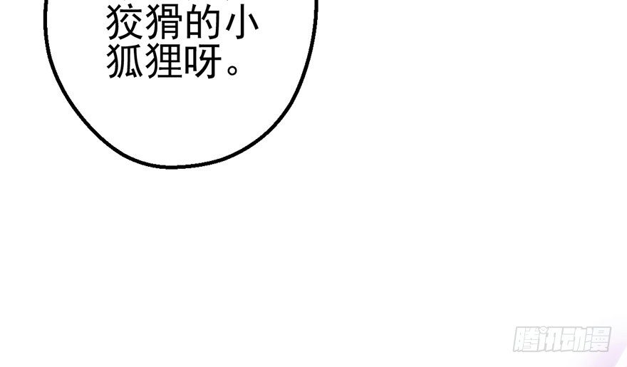 《我才不是恶毒女配（麻辣女配）》漫画最新章节傻白甜的胜利免费下拉式在线观看章节第【76】张图片