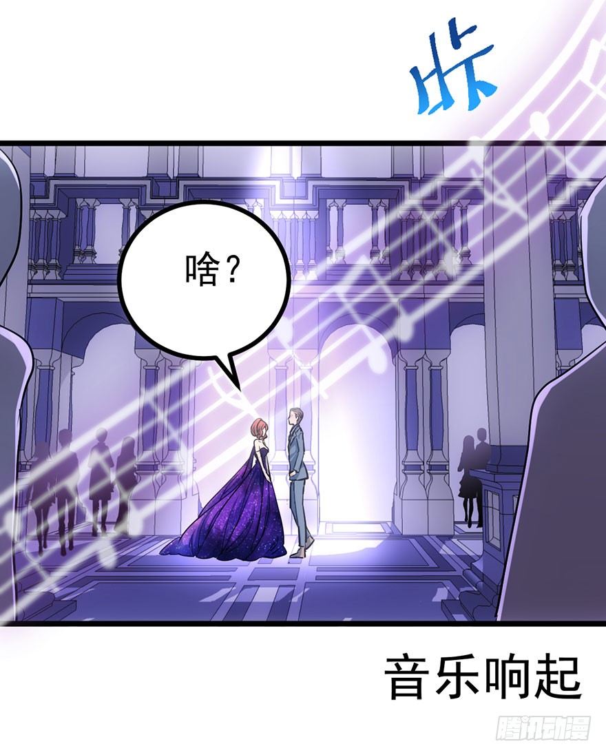 《我才不是恶毒女配（麻辣女配）》漫画最新章节傻白甜的胜利免费下拉式在线观看章节第【77】张图片