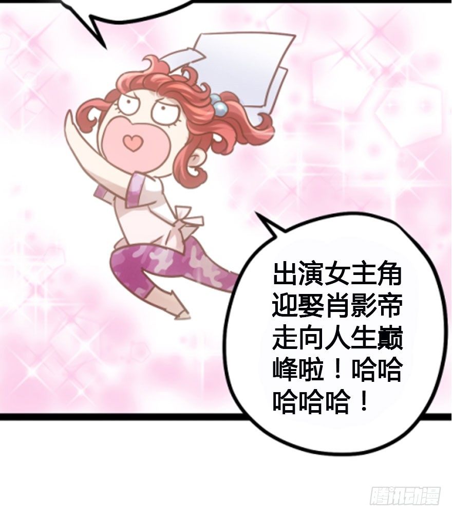 《我才不是恶毒女配（麻辣女配）》漫画最新章节傻白甜的胜利免费下拉式在线观看章节第【92】张图片