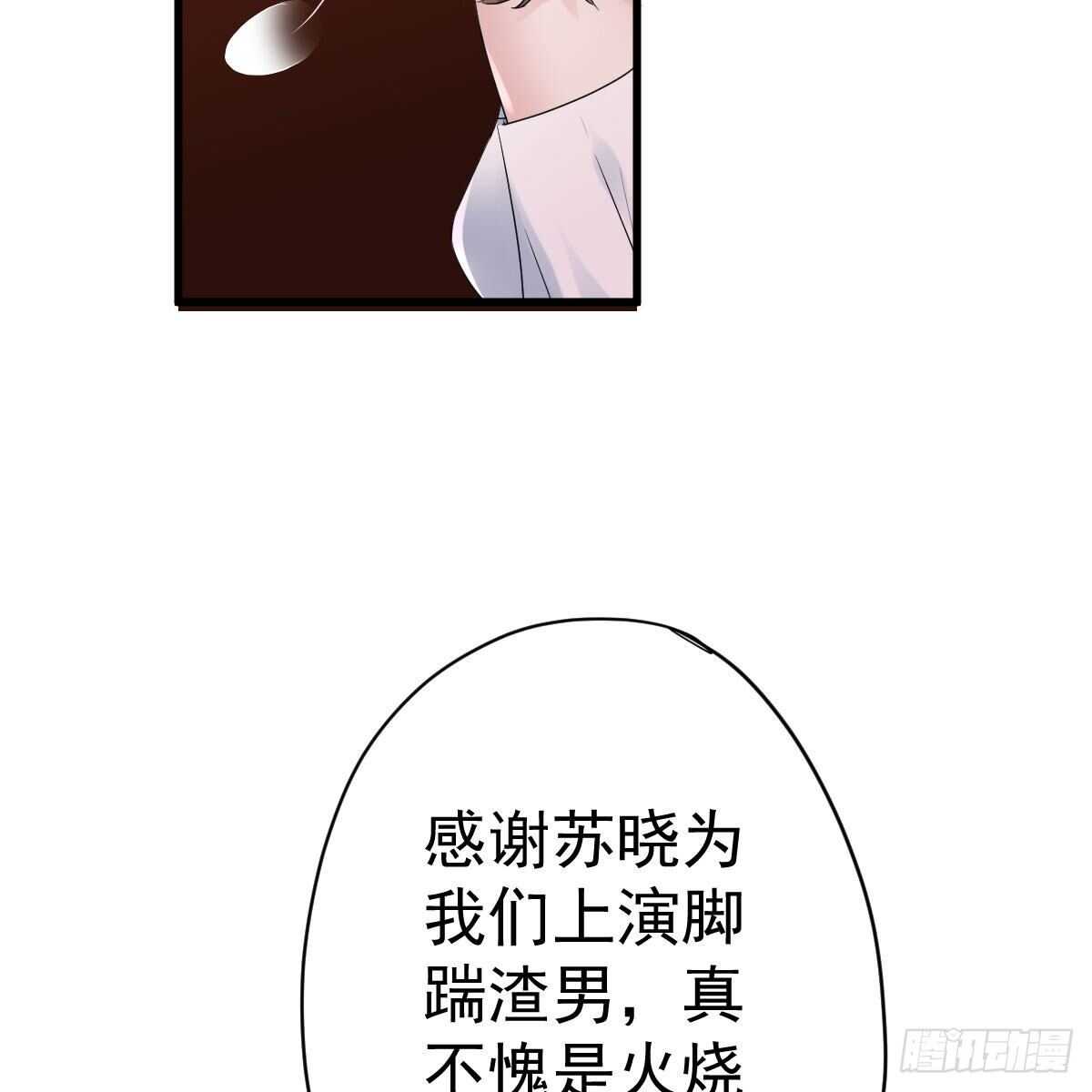 《我才不是恶毒女配（麻辣女配）》漫画最新章节见面会上的突发事件免费下拉式在线观看章节第【40】张图片