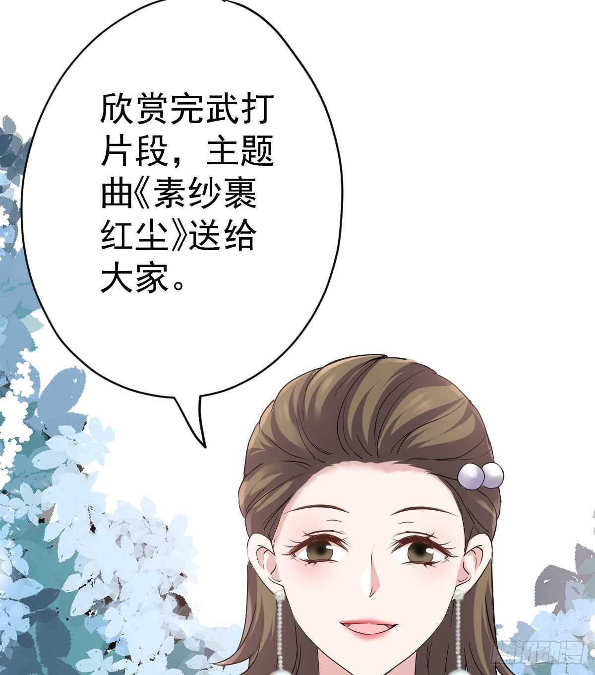 《我才不是恶毒女配（麻辣女配）》漫画最新章节见面会上的突发事件免费下拉式在线观看章节第【42】张图片