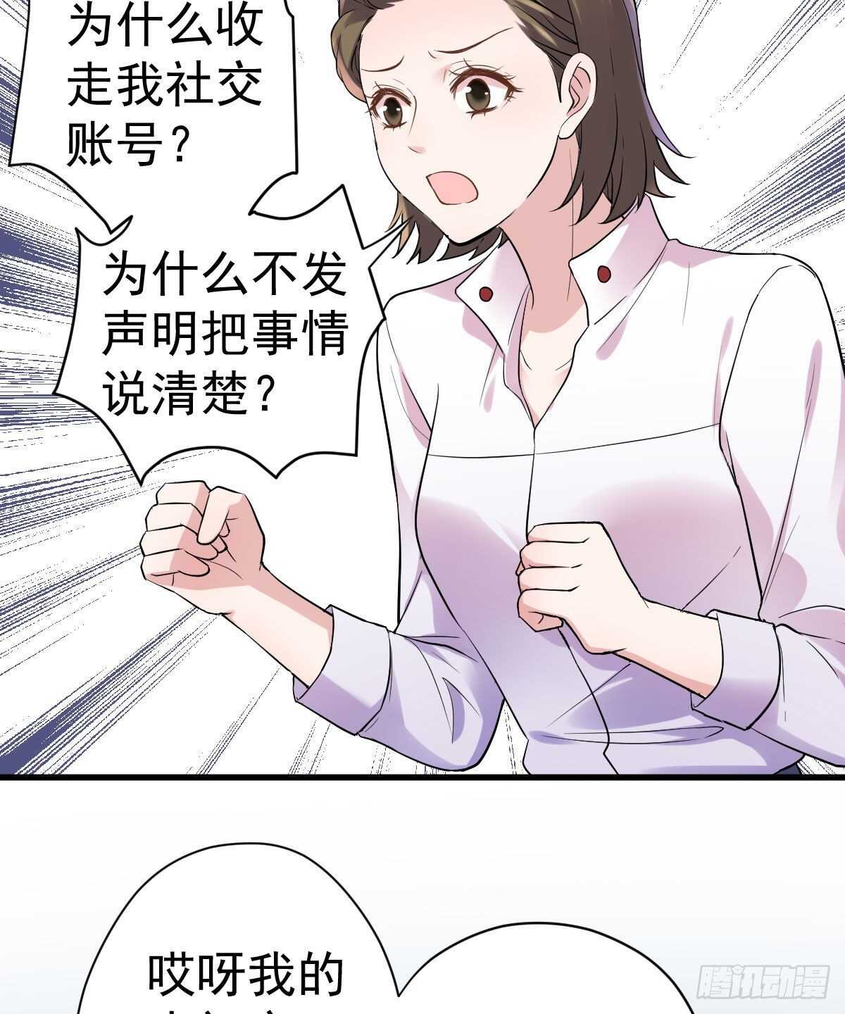 《我才不是恶毒女配（麻辣女配）》漫画最新章节无法传达的澄清免费下拉式在线观看章节第【12】张图片