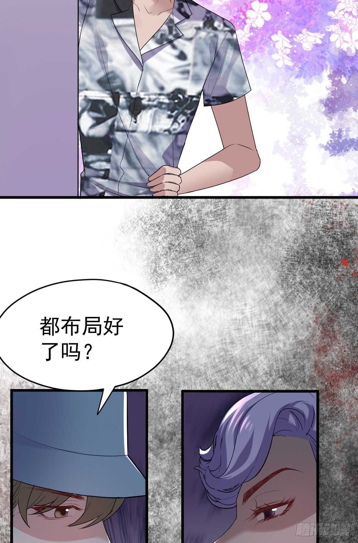 《我才不是恶毒女配（麻辣女配）》漫画最新章节单挑啊，网络恶臭！免费下拉式在线观看章节第【54】张图片