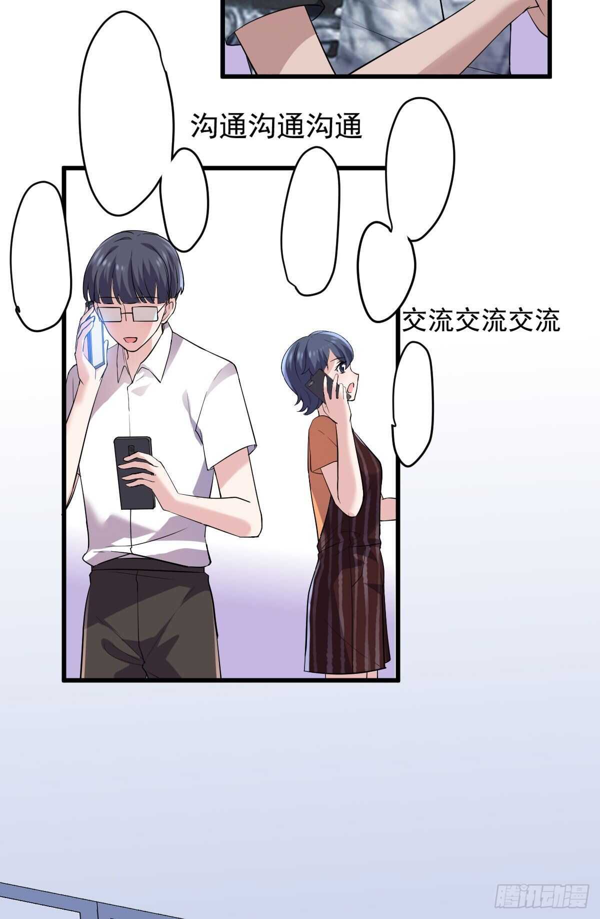 《我才不是恶毒女配（麻辣女配）》漫画最新章节风起云涌免费下拉式在线观看章节第【21】张图片