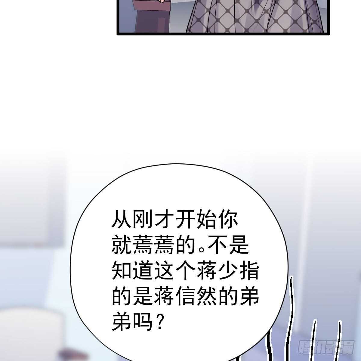 《我才不是恶毒女配（麻辣女配）》漫画最新章节风起云涌免费下拉式在线观看章节第【26】张图片