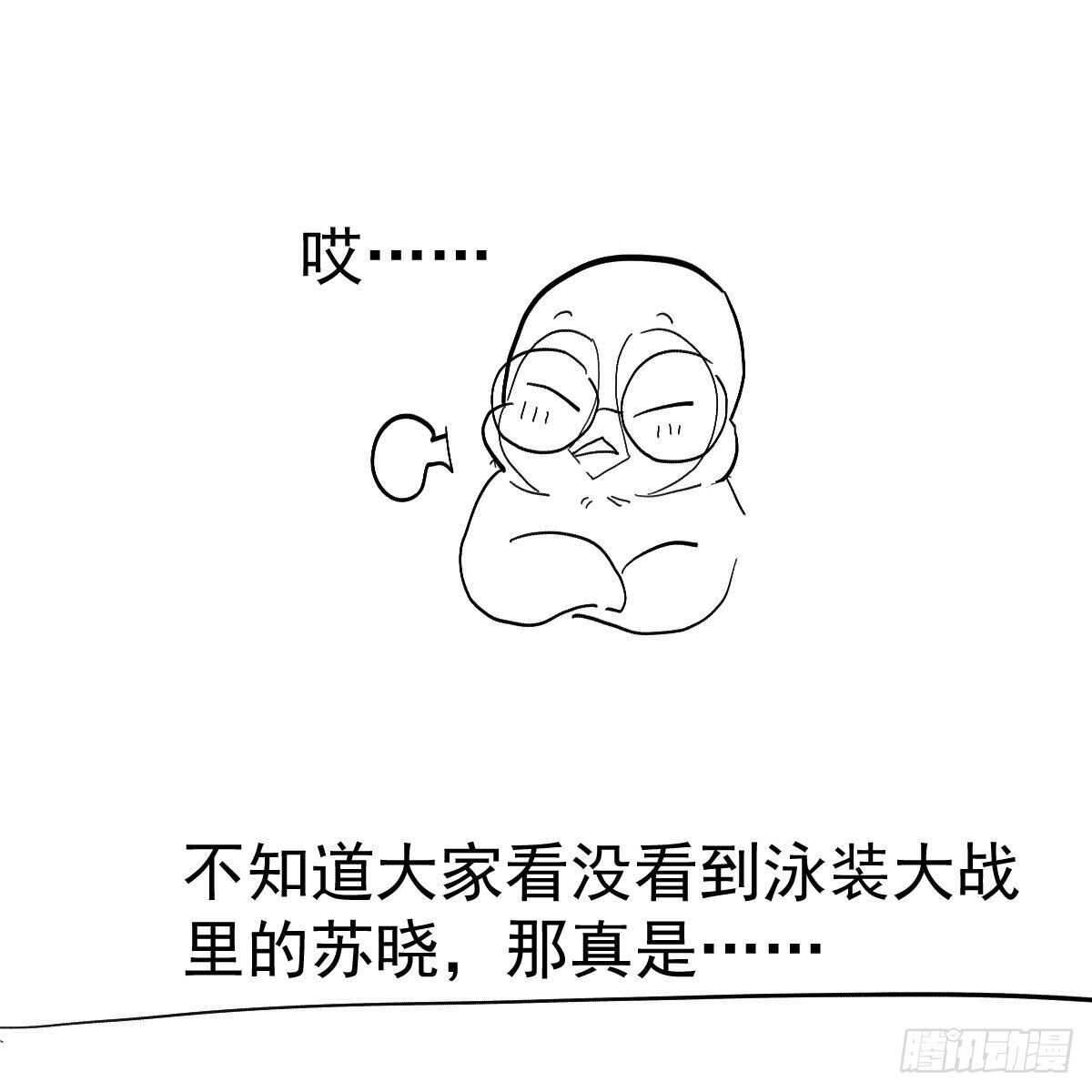 《我才不是恶毒女配（麻辣女配）》漫画最新章节风起云涌免费下拉式在线观看章节第【50】张图片