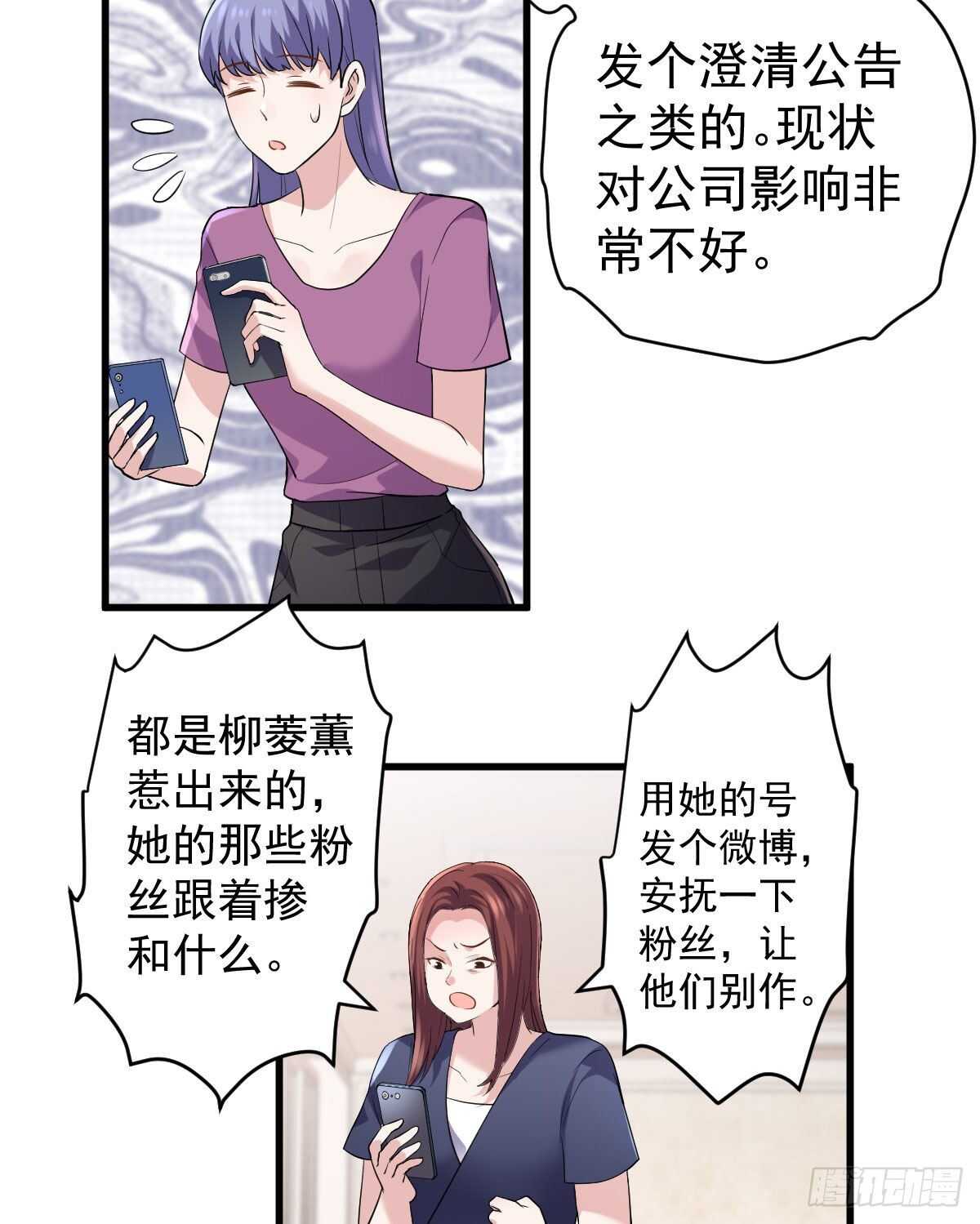 《我才不是恶毒女配（麻辣女配）》漫画最新章节反击！预备！开始！免费下拉式在线观看章节第【10】张图片