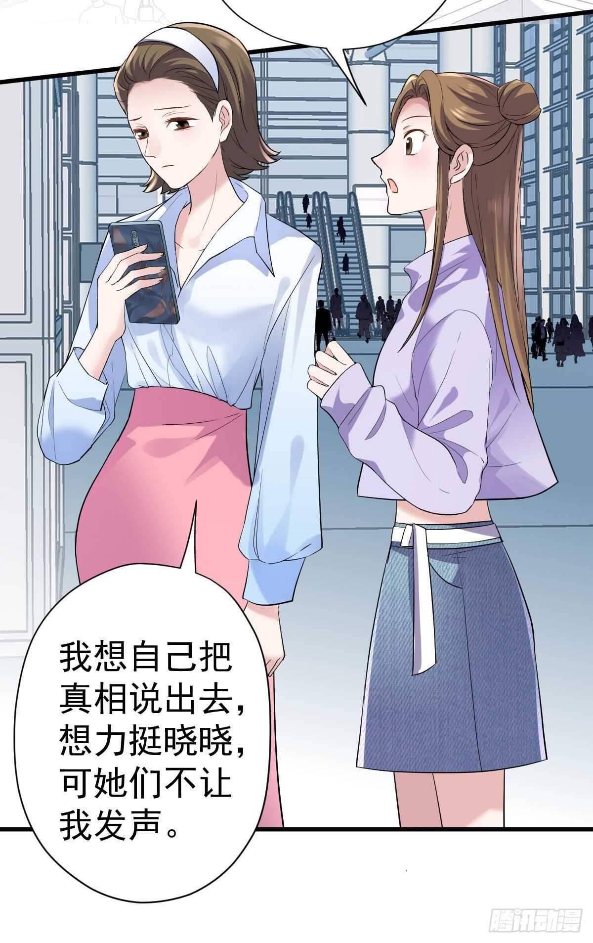 《我才不是恶毒女配（麻辣女配）》漫画最新章节反击！预备！开始！免费下拉式在线观看章节第【14】张图片