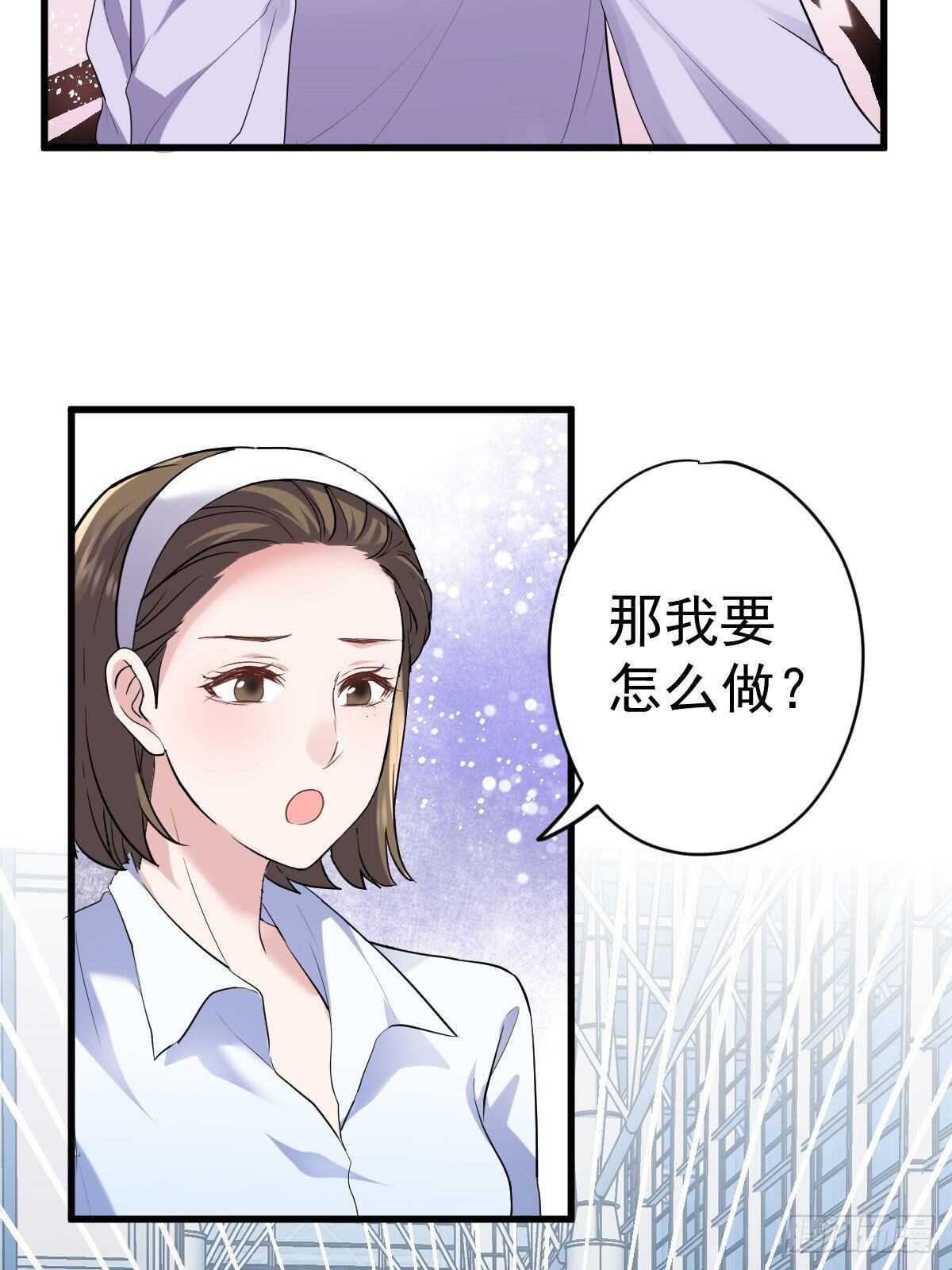 《我才不是恶毒女配（麻辣女配）》漫画最新章节反击！预备！开始！免费下拉式在线观看章节第【16】张图片