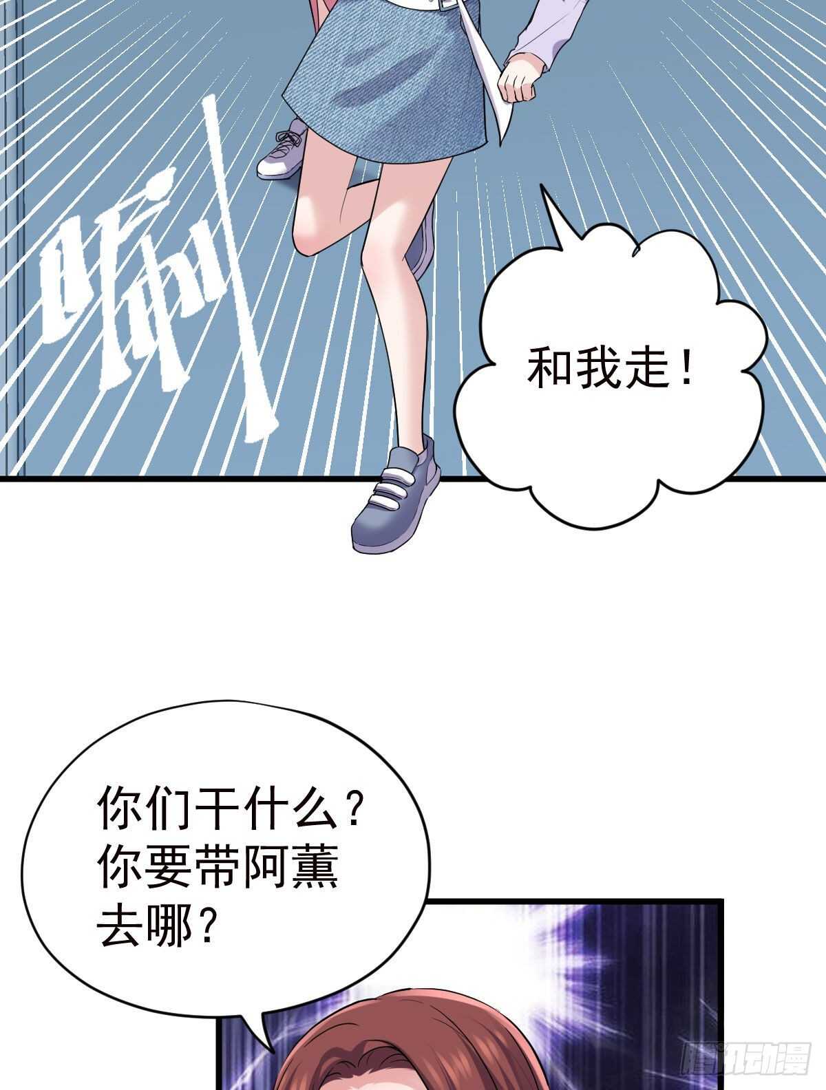 《我才不是恶毒女配（麻辣女配）》漫画最新章节反击！预备！开始！免费下拉式在线观看章节第【18】张图片