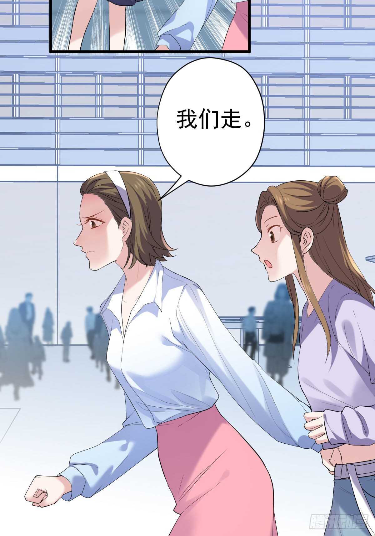 《我才不是恶毒女配（麻辣女配）》漫画最新章节反击！预备！开始！免费下拉式在线观看章节第【24】张图片