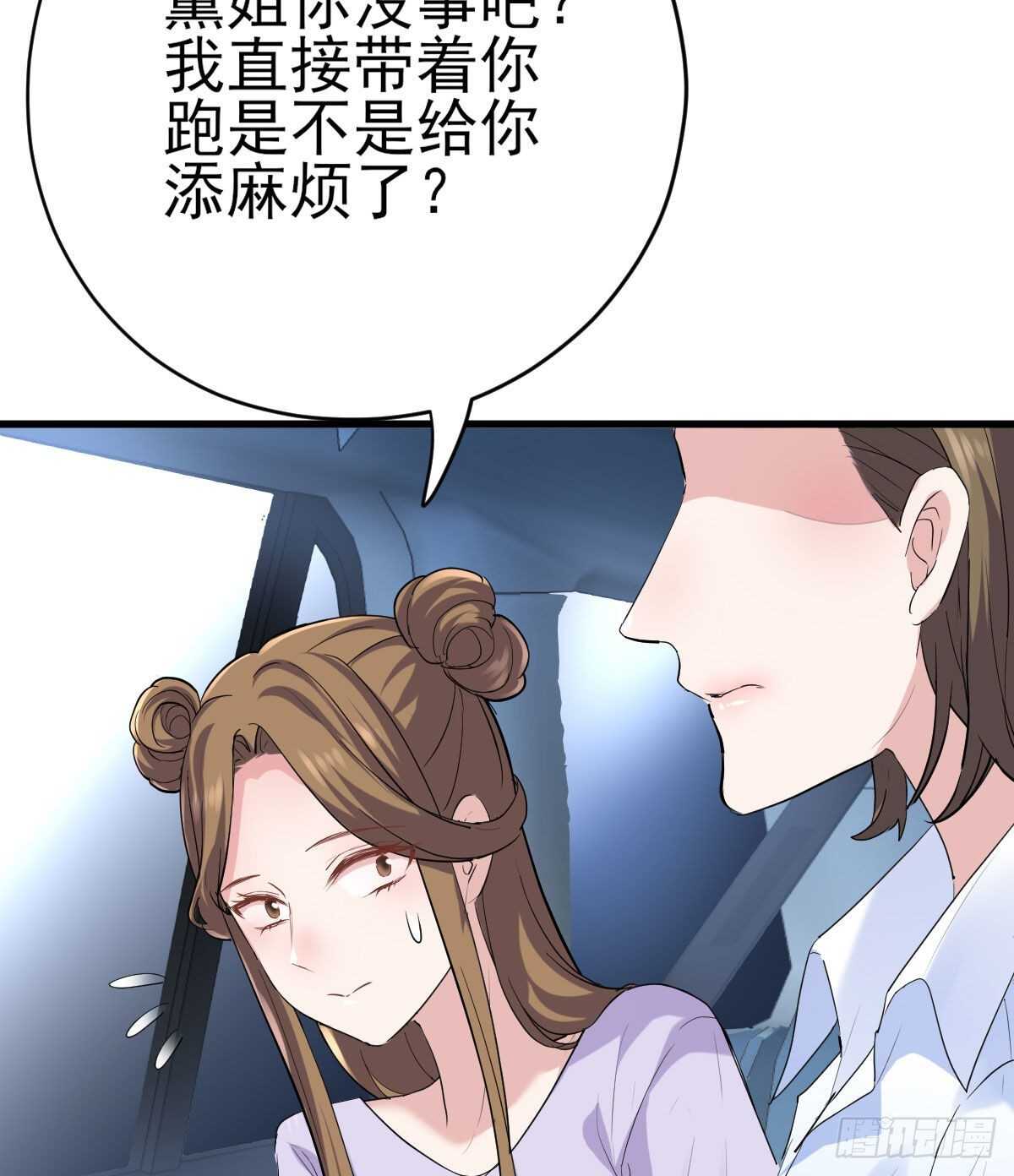 《我才不是恶毒女配（麻辣女配）》漫画最新章节反击！预备！开始！免费下拉式在线观看章节第【37】张图片