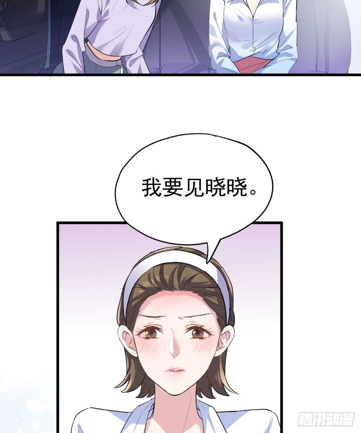 《我才不是恶毒女配（麻辣女配）》漫画最新章节反击！预备！开始！免费下拉式在线观看章节第【40】张图片