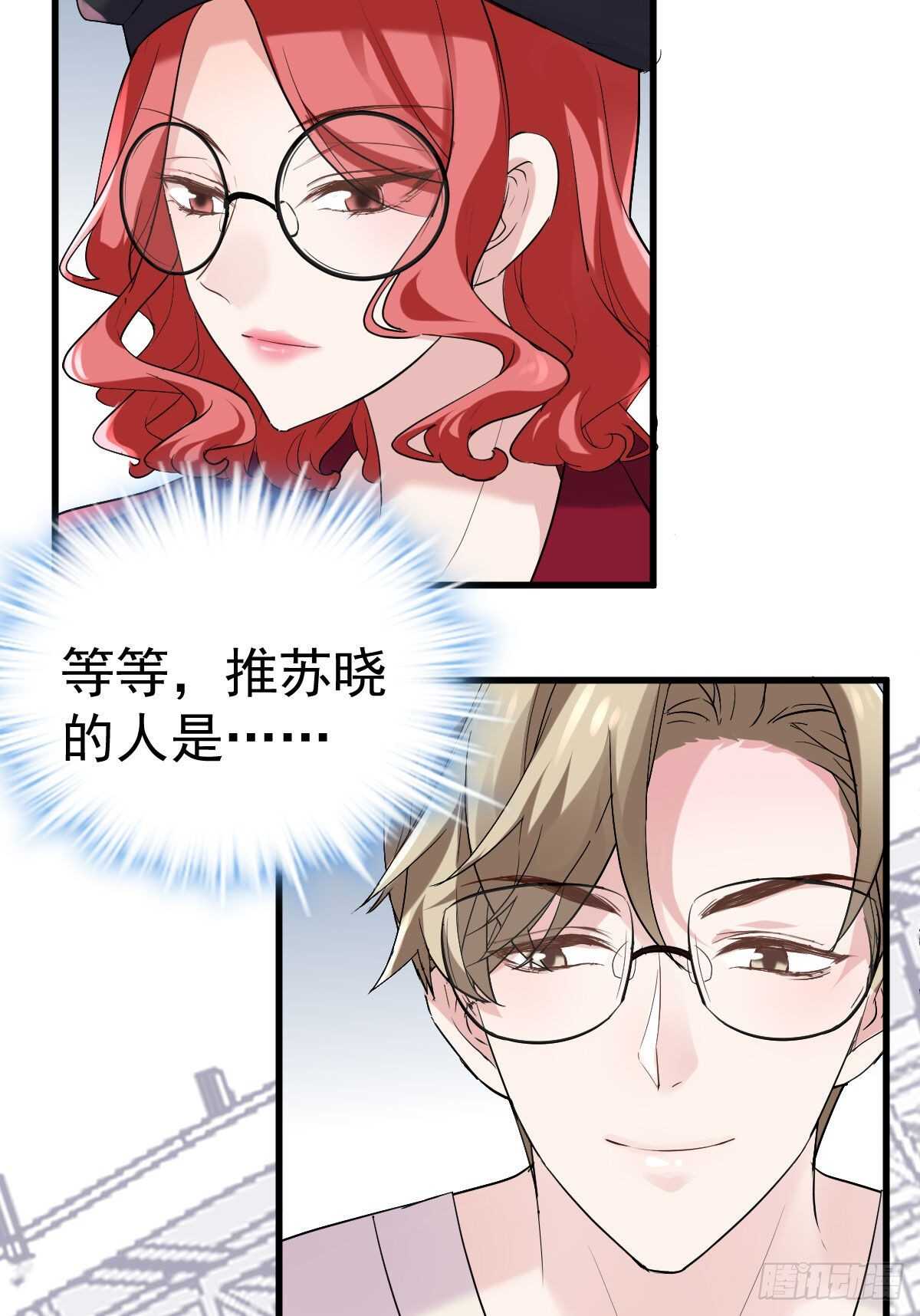 《我才不是恶毒女配（麻辣女配）》漫画最新章节反击！预备！开始！免费下拉式在线观看章节第【55】张图片