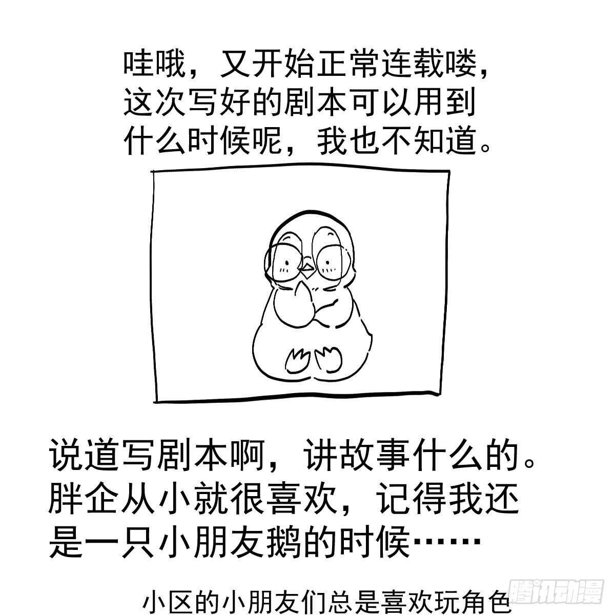 《我才不是恶毒女配（麻辣女配）》漫画最新章节反击！预备！开始！免费下拉式在线观看章节第【60】张图片