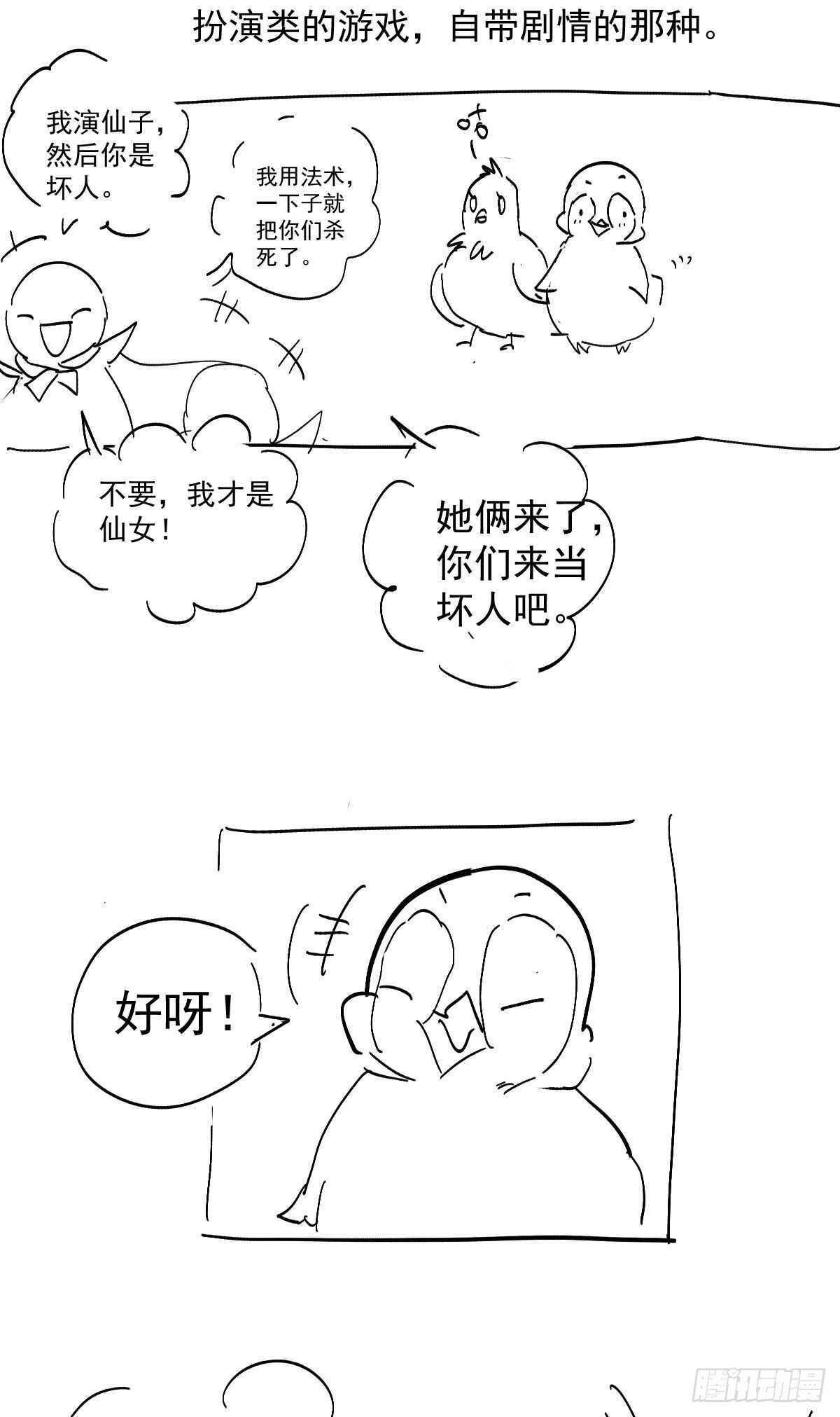 《我才不是恶毒女配（麻辣女配）》漫画最新章节反击！预备！开始！免费下拉式在线观看章节第【61】张图片