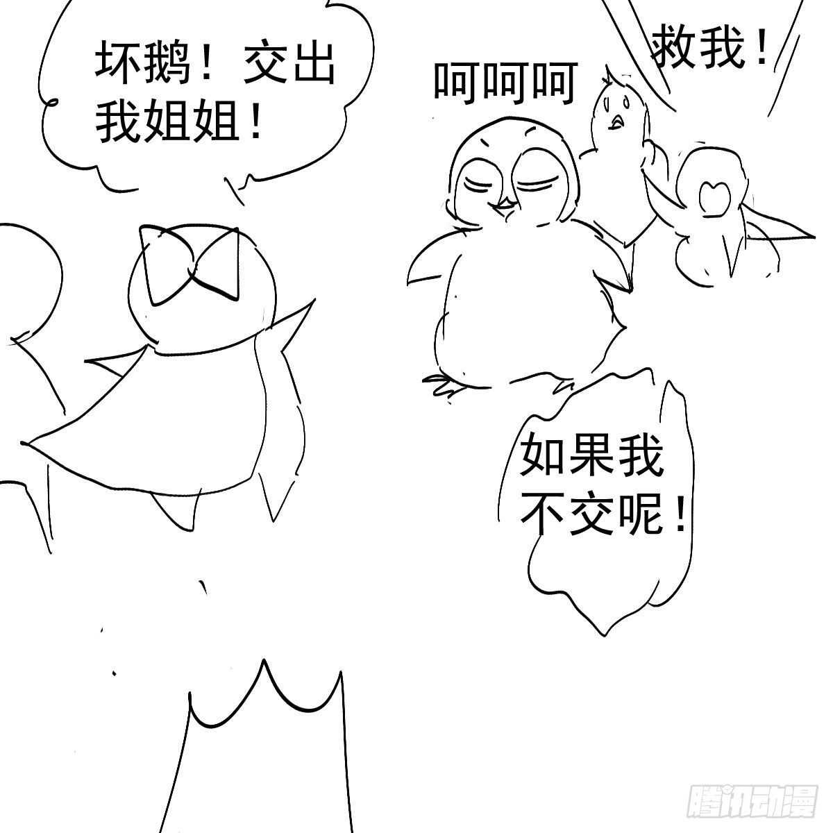 《我才不是恶毒女配（麻辣女配）》漫画最新章节反击！预备！开始！免费下拉式在线观看章节第【62】张图片