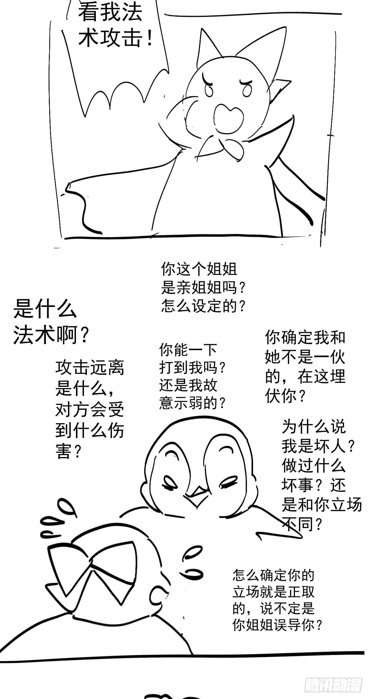 《我才不是恶毒女配（麻辣女配）》漫画最新章节反击！预备！开始！免费下拉式在线观看章节第【63】张图片