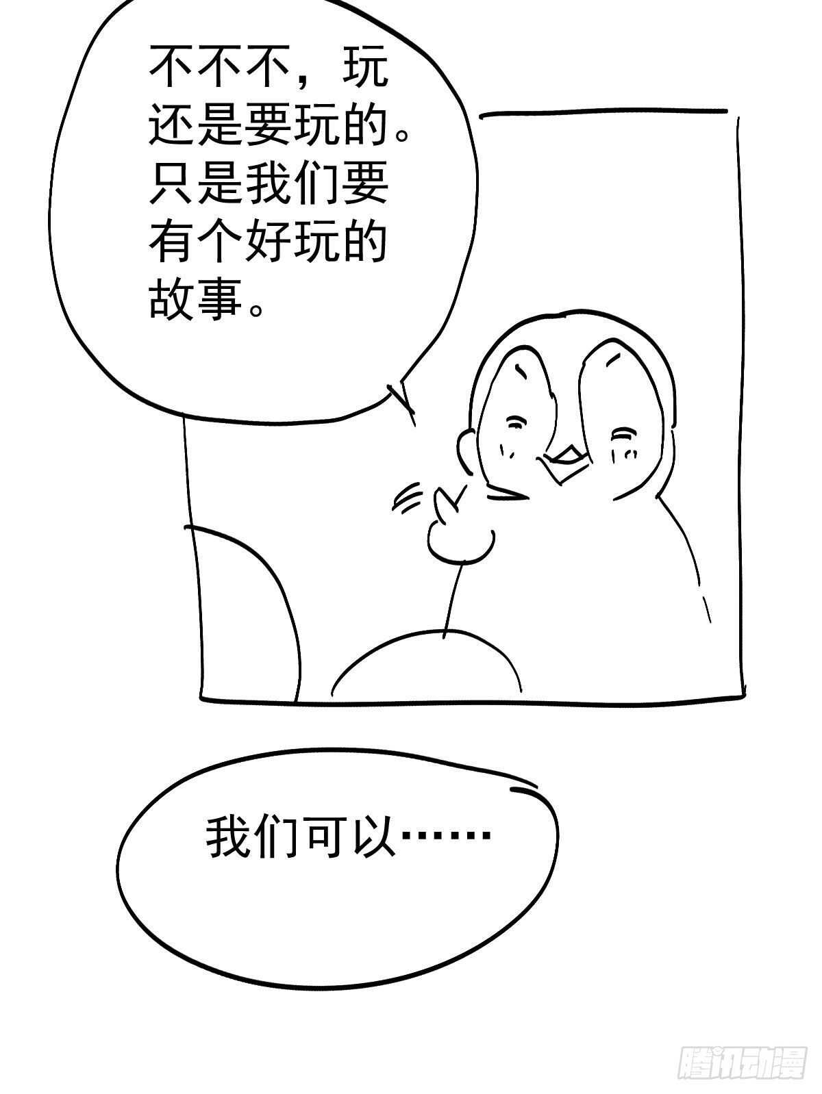 《我才不是恶毒女配（麻辣女配）》漫画最新章节反击！预备！开始！免费下拉式在线观看章节第【65】张图片