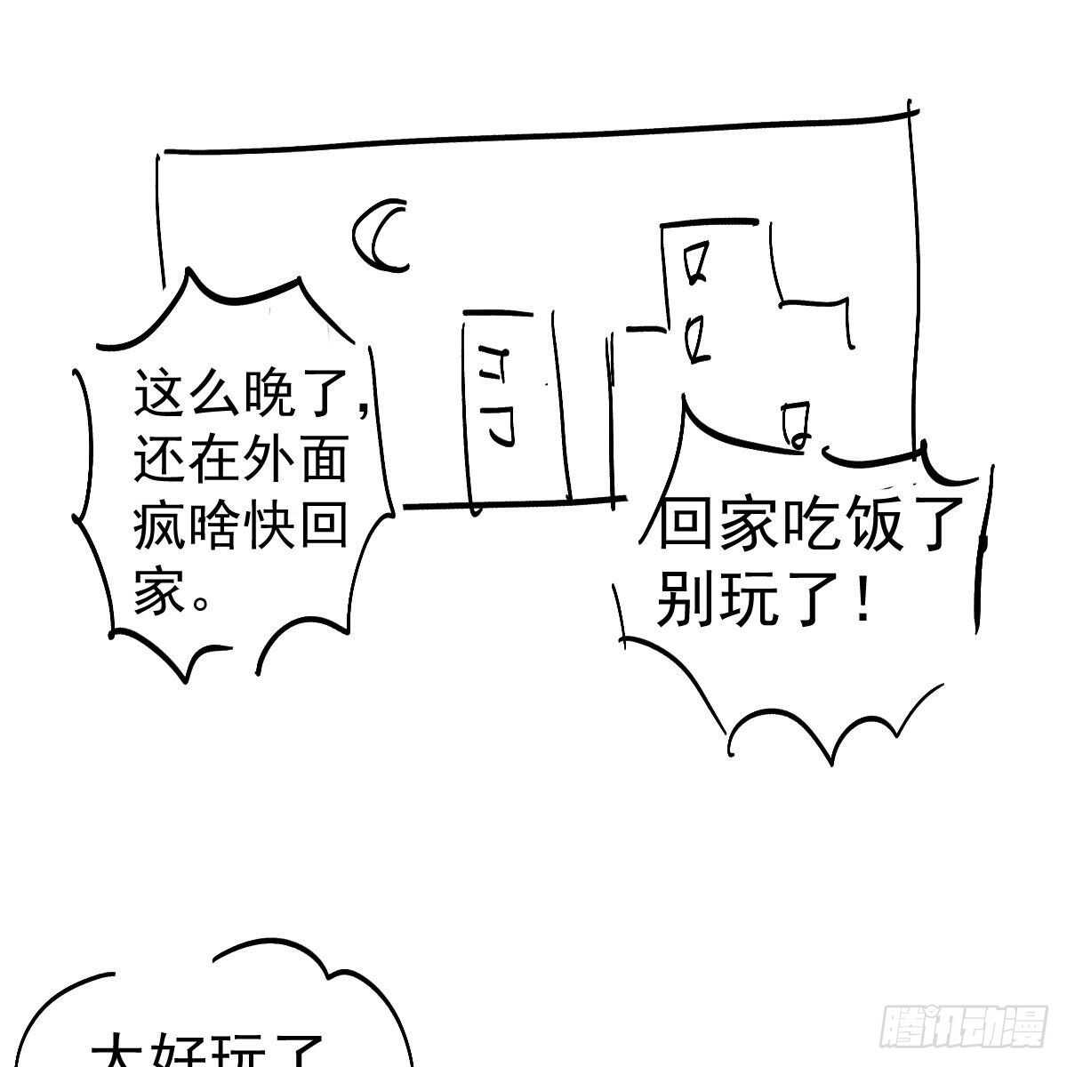 《我才不是恶毒女配（麻辣女配）》漫画最新章节反击！预备！开始！免费下拉式在线观看章节第【66】张图片