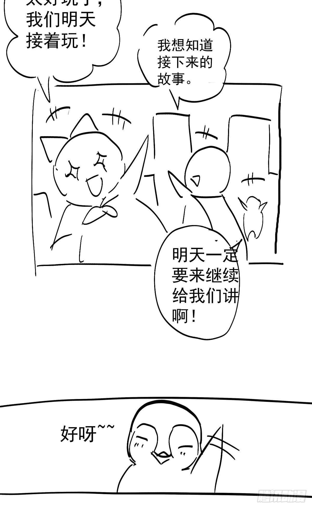 《我才不是恶毒女配（麻辣女配）》漫画最新章节反击！预备！开始！免费下拉式在线观看章节第【67】张图片