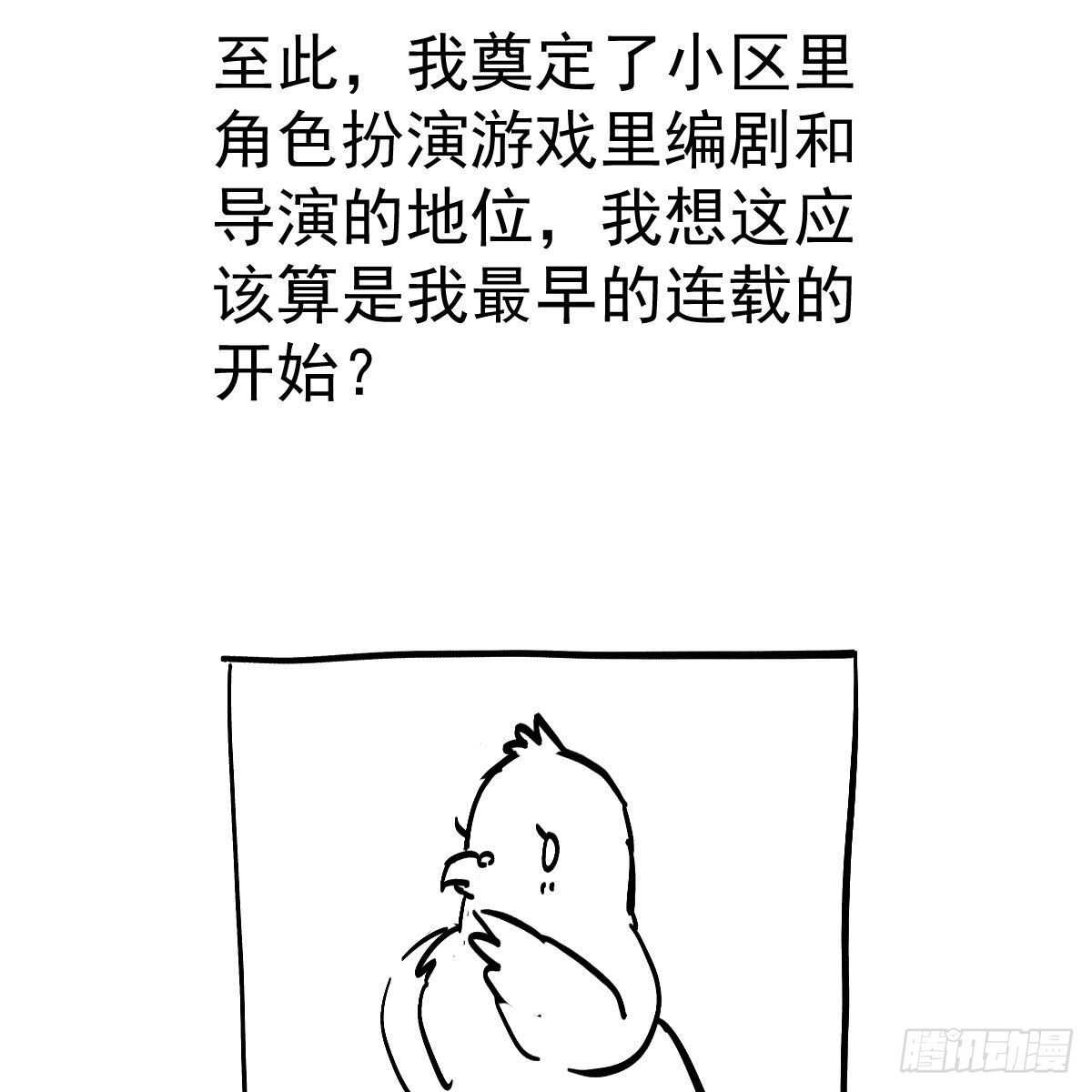 《我才不是恶毒女配（麻辣女配）》漫画最新章节反击！预备！开始！免费下拉式在线观看章节第【68】张图片