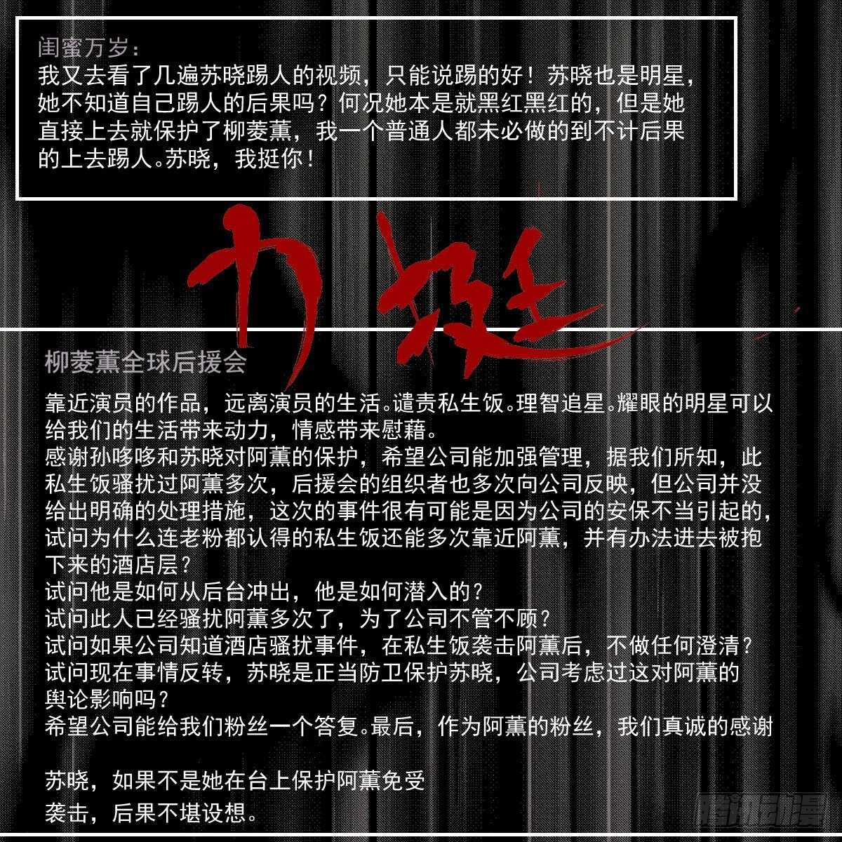 《我才不是恶毒女配（麻辣女配）》漫画最新章节反击！预备！开始！免费下拉式在线观看章节第【7】张图片