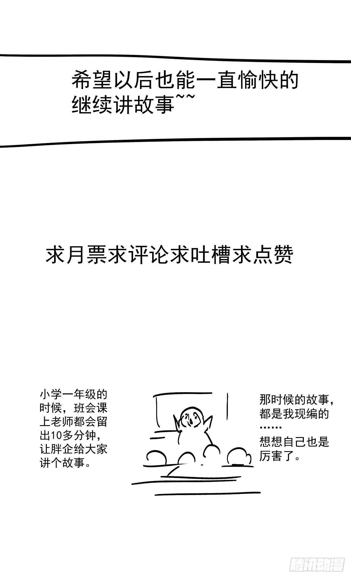 《我才不是恶毒女配（麻辣女配）》漫画最新章节反击！预备！开始！免费下拉式在线观看章节第【71】张图片