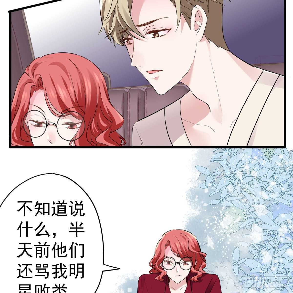 《我才不是恶毒女配（麻辣女配）》漫画最新章节苏晓，我挺你！免费下拉式在线观看章节第【20】张图片