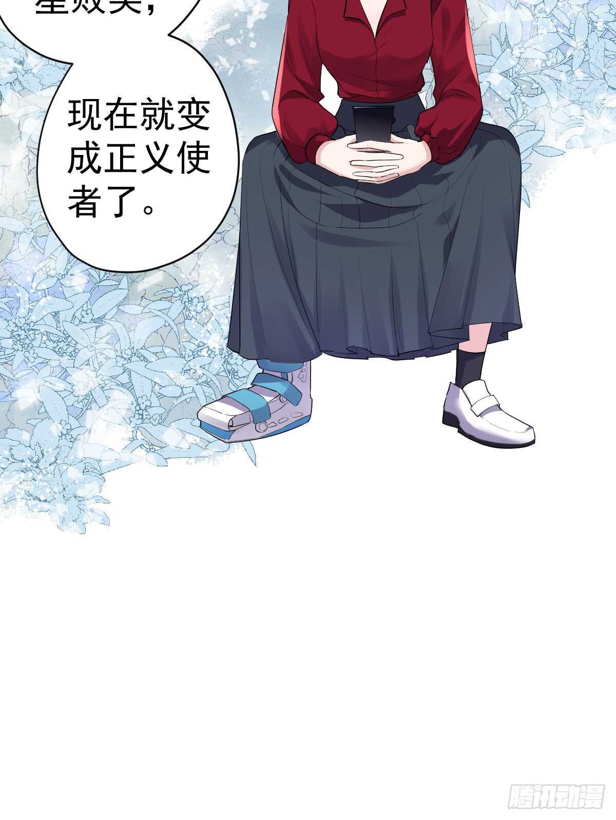 《我才不是恶毒女配（麻辣女配）》漫画最新章节苏晓，我挺你！免费下拉式在线观看章节第【21】张图片