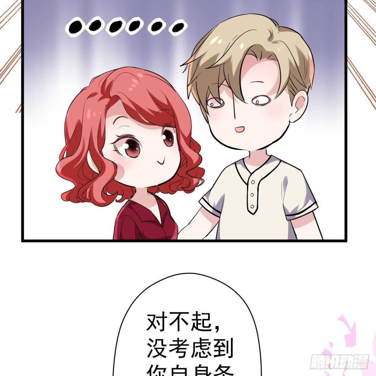 《我才不是恶毒女配（麻辣女配）》漫画最新章节苏晓，我挺你！免费下拉式在线观看章节第【26】张图片