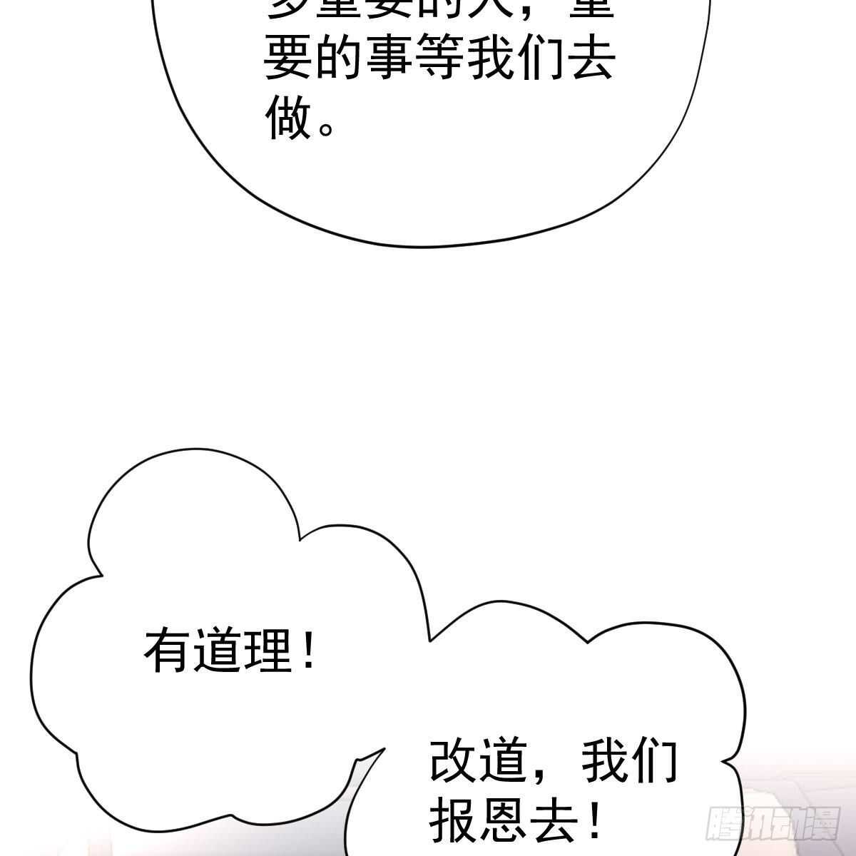 《我才不是恶毒女配（麻辣女配）》漫画最新章节苏晓，我挺你！免费下拉式在线观看章节第【28】张图片