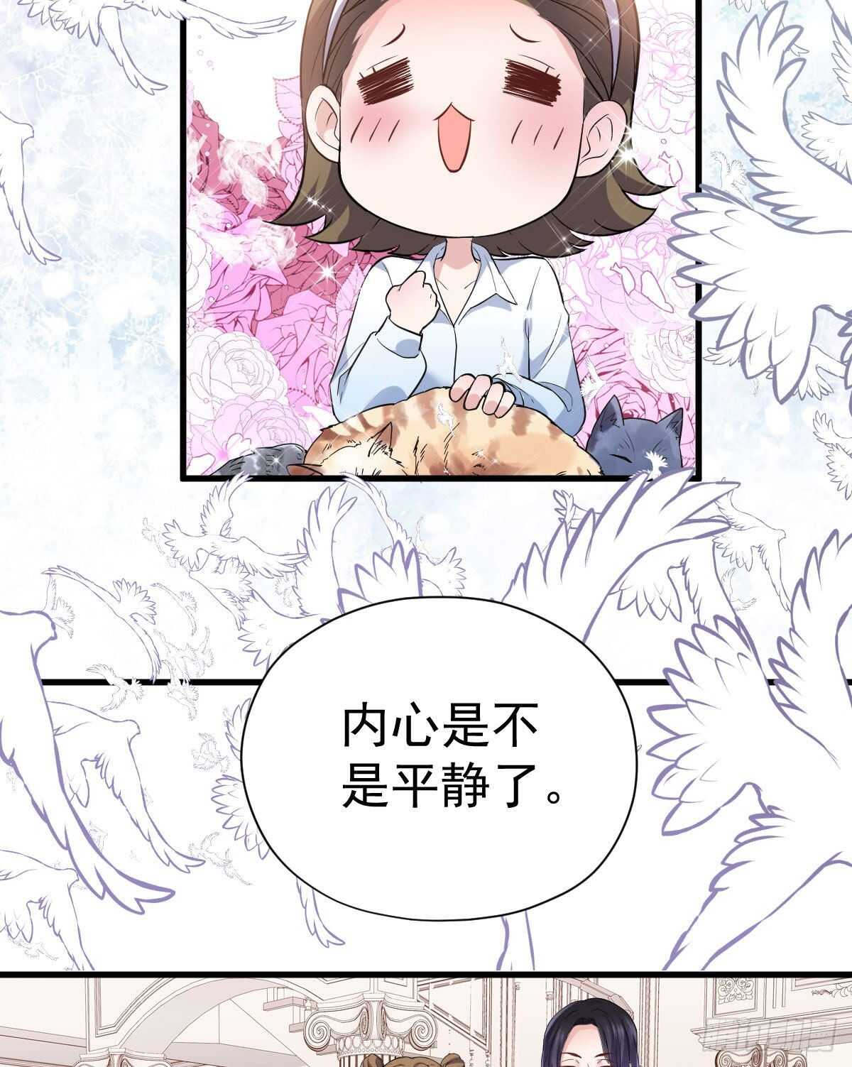 《我才不是恶毒女配（麻辣女配）》漫画最新章节苏晓，我挺你！免费下拉式在线观看章节第【34】张图片