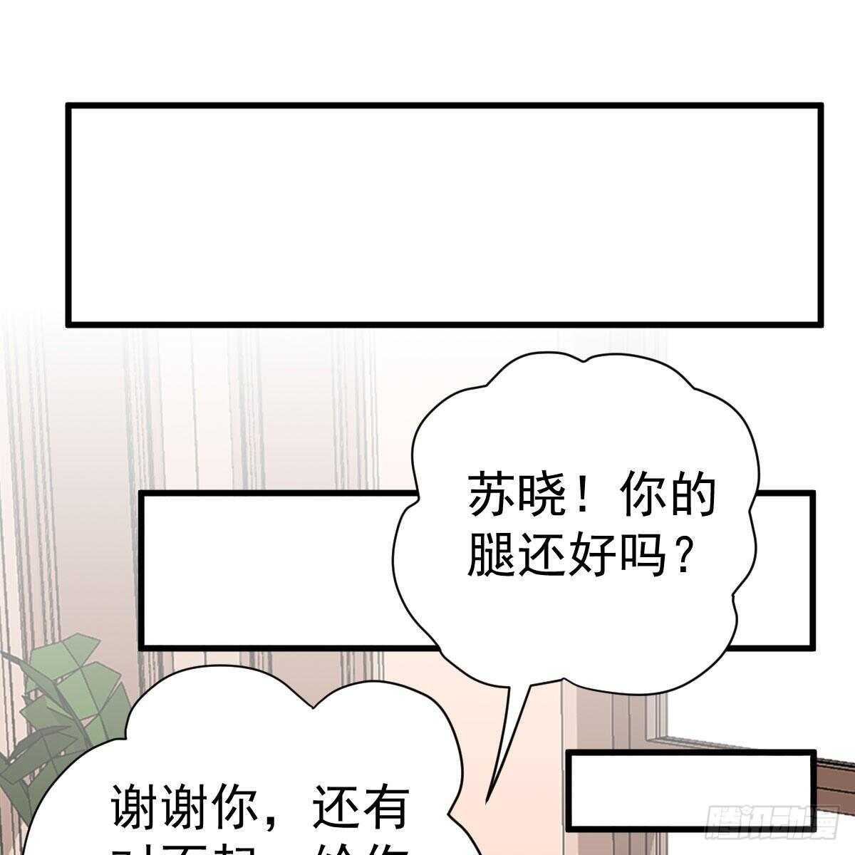 《我才不是恶毒女配（麻辣女配）》漫画最新章节苏晓，我挺你！免费下拉式在线观看章节第【43】张图片