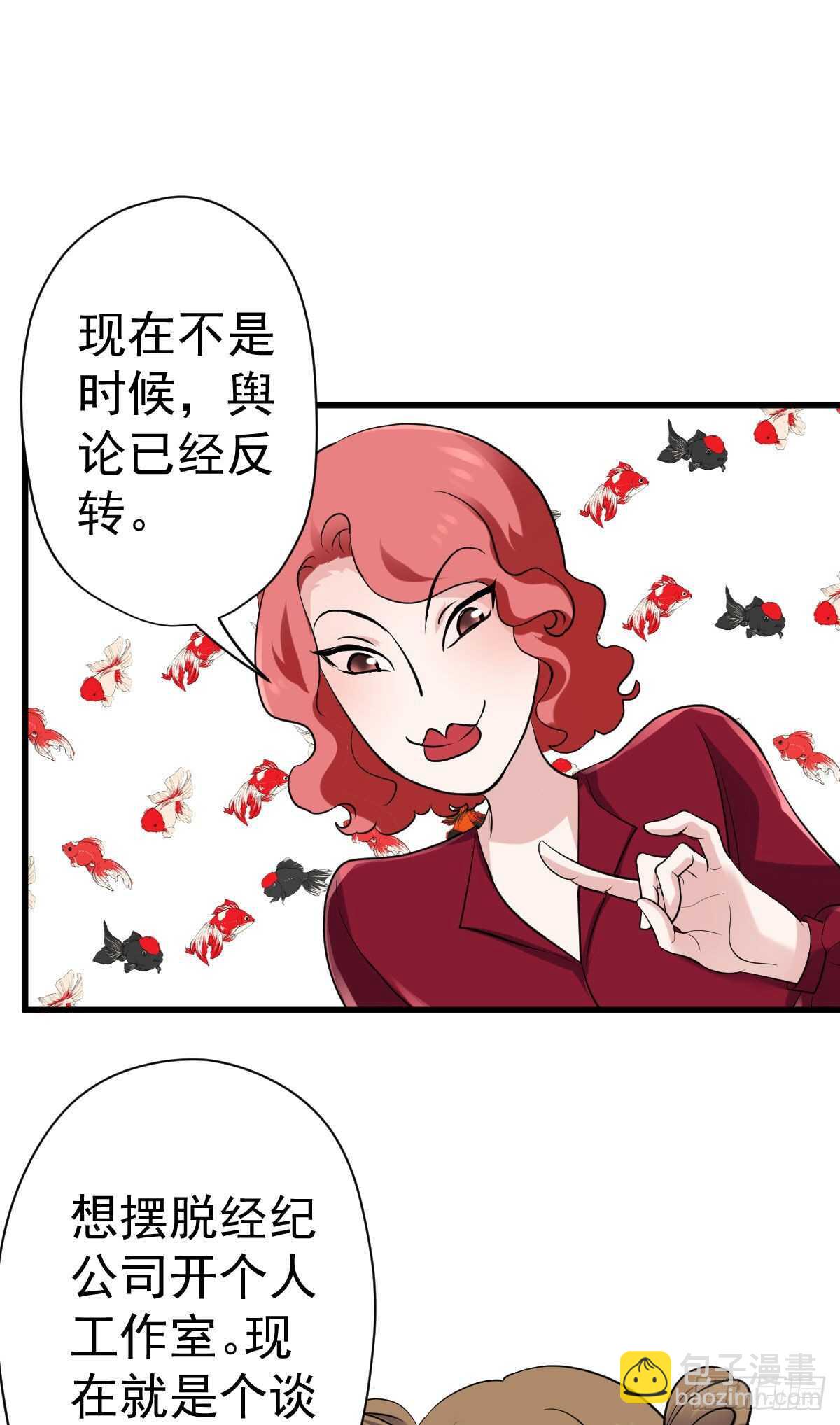 《我才不是恶毒女配（麻辣女配）》漫画最新章节苏晓，我挺你！免费下拉式在线观看章节第【48】张图片