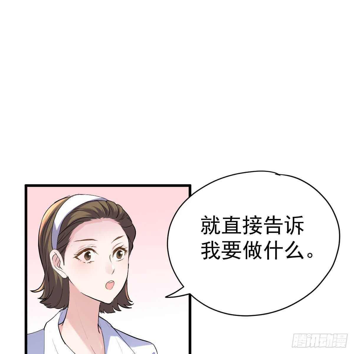 《我才不是恶毒女配（麻辣女配）》漫画最新章节苏晓，我挺你！免费下拉式在线观看章节第【52】张图片