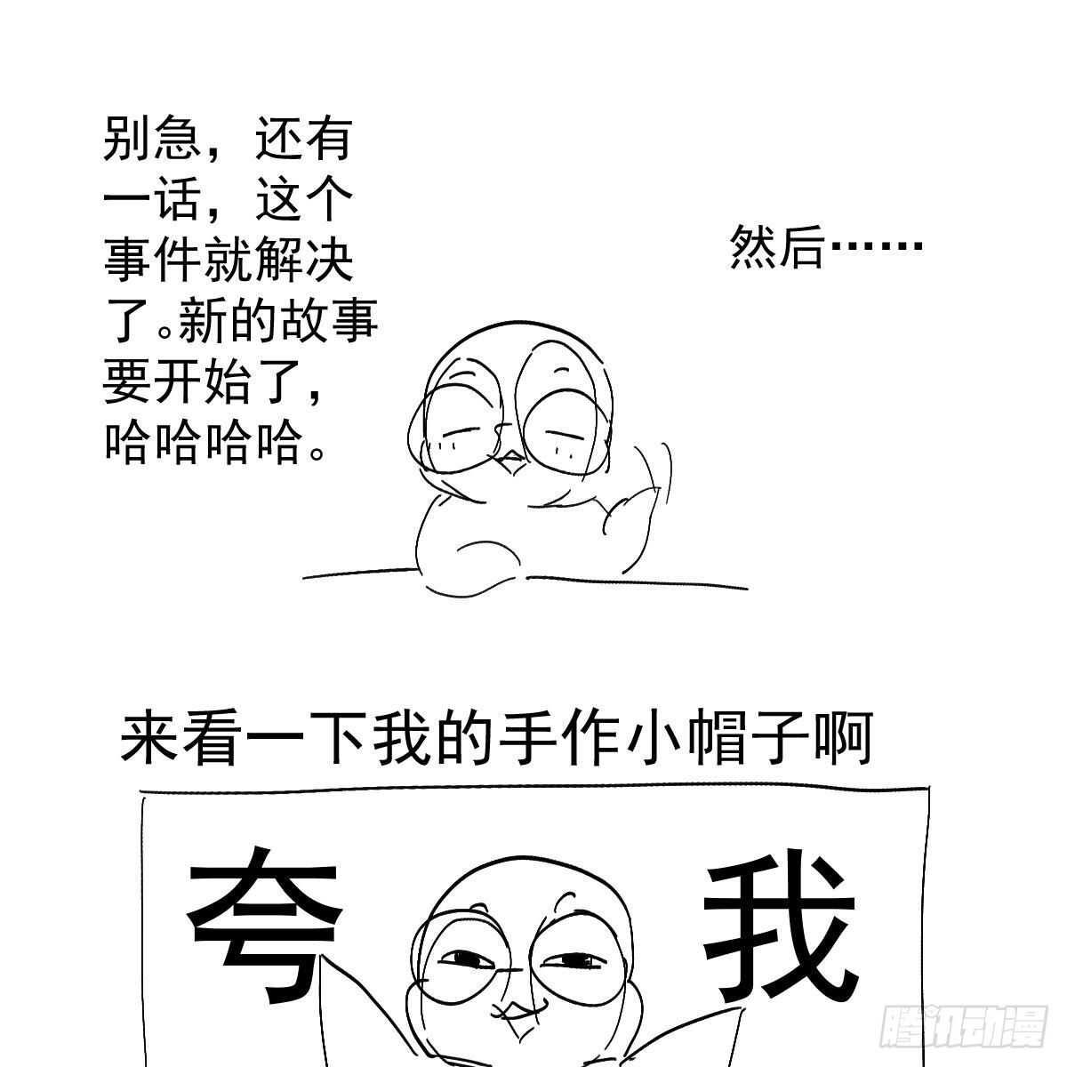 《我才不是恶毒女配（麻辣女配）》漫画最新章节苏晓，我挺你！免费下拉式在线观看章节第【56】张图片