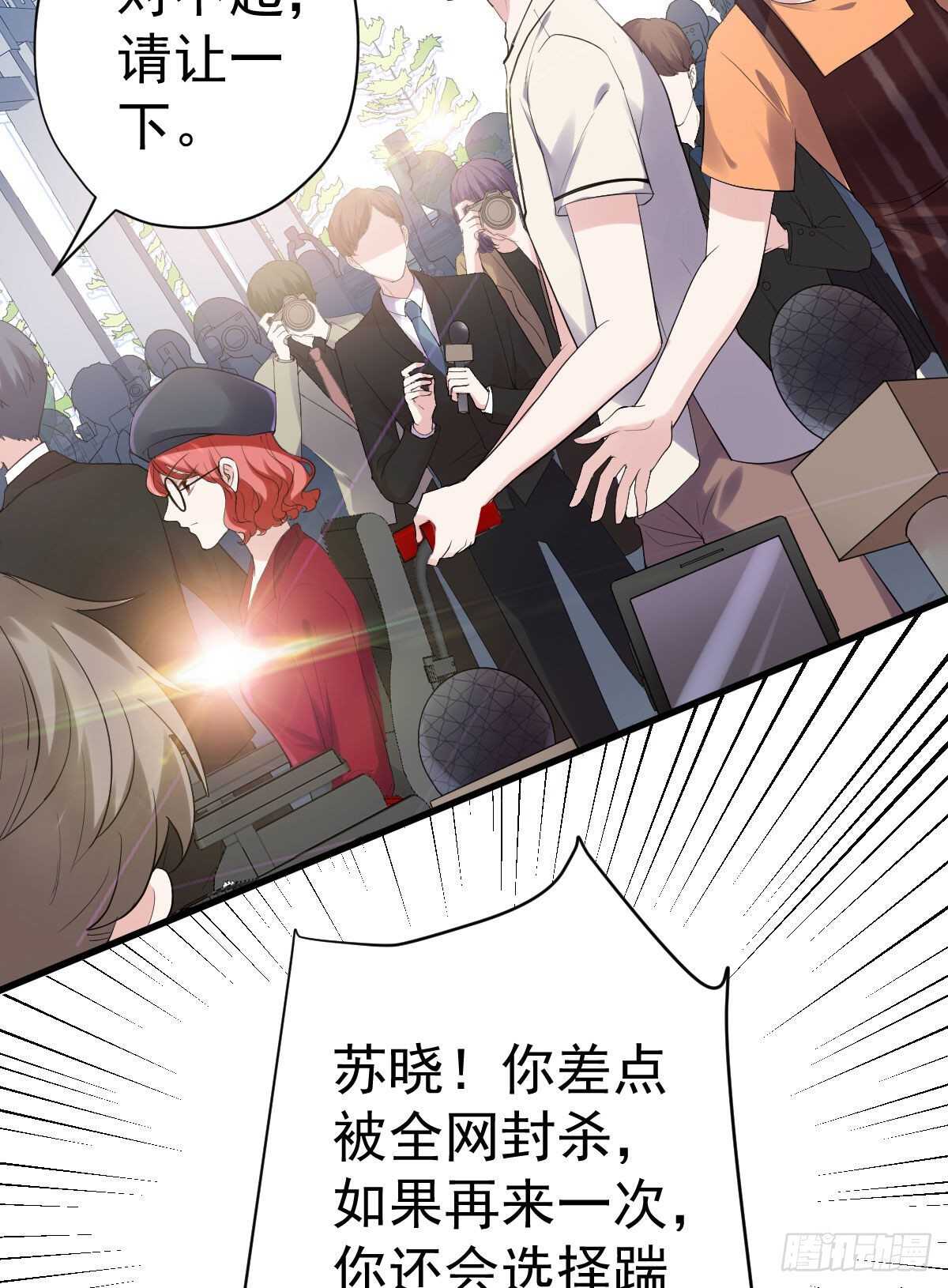 《我才不是恶毒女配（麻辣女配）》漫画最新章节苏晓，我挺你！免费下拉式在线观看章节第【6】张图片