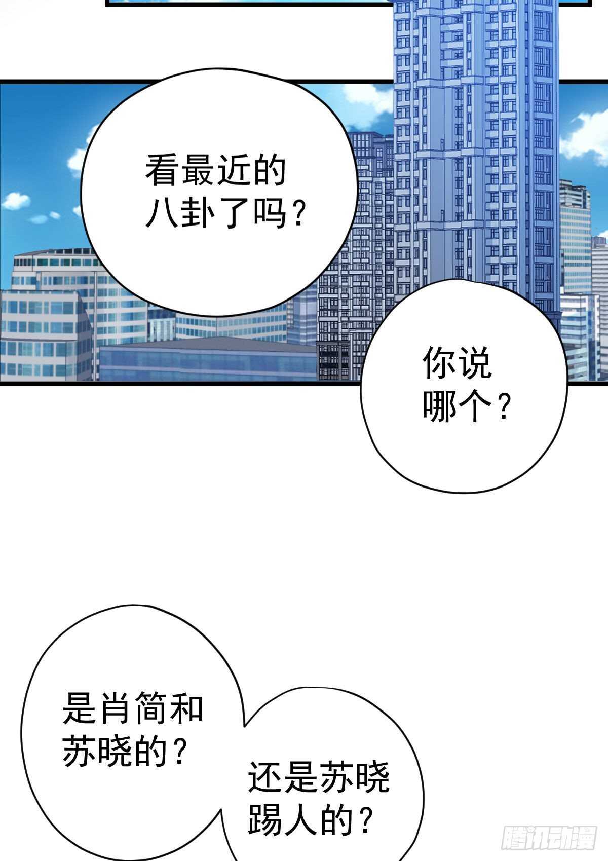 《我才不是恶毒女配（麻辣女配）》漫画最新章节特别诚恳的道歉免费下拉式在线观看章节第【14】张图片