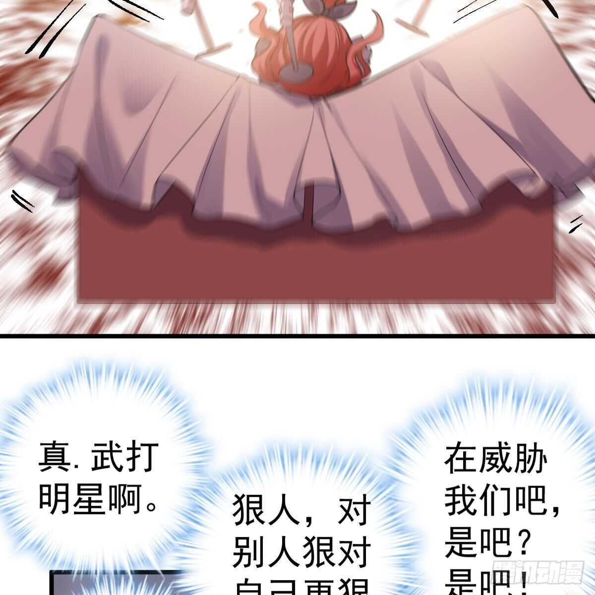 《我才不是恶毒女配（麻辣女配）》漫画最新章节特别诚恳的道歉免费下拉式在线观看章节第【36】张图片