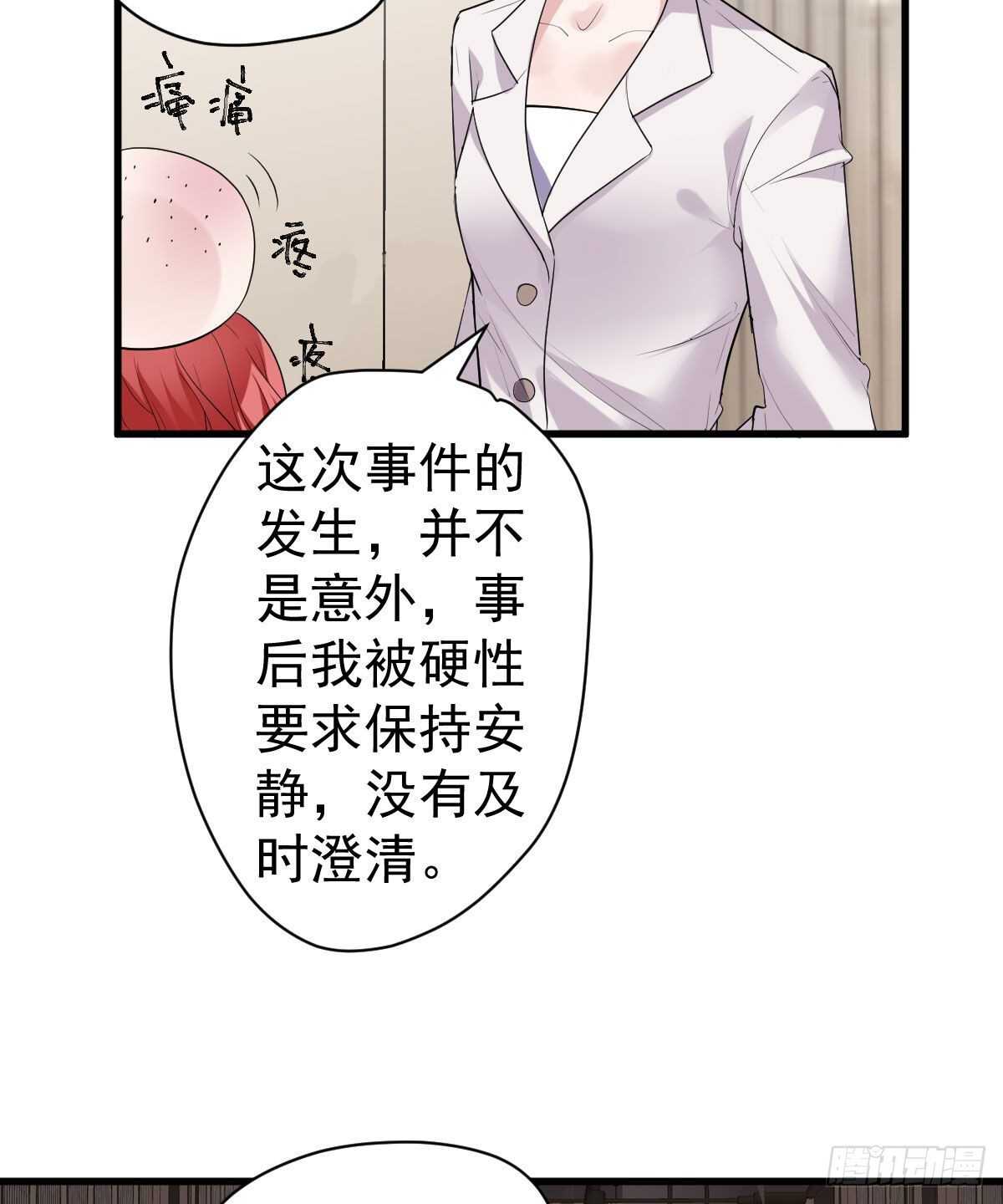 《我才不是恶毒女配（麻辣女配）》漫画最新章节特别诚恳的道歉免费下拉式在线观看章节第【41】张图片