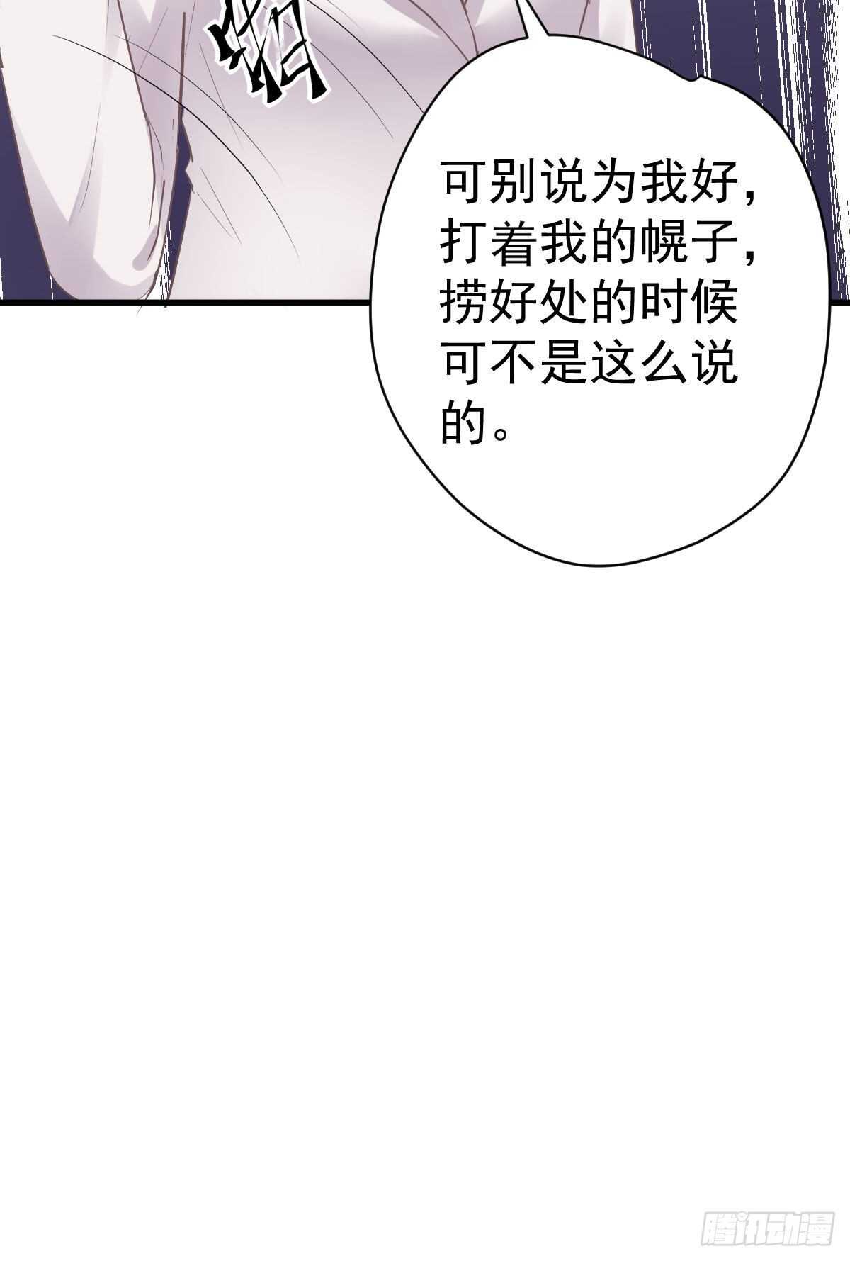 《我才不是恶毒女配（麻辣女配）》漫画最新章节特别诚恳的道歉免费下拉式在线观看章节第【55】张图片