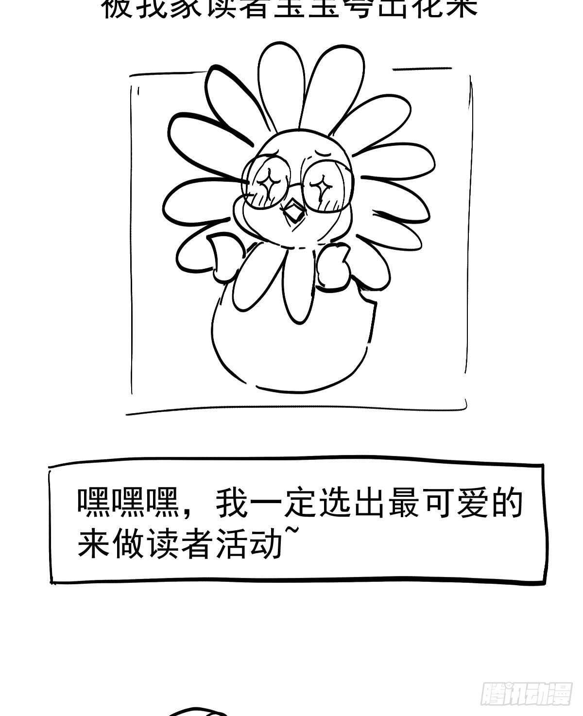 《我才不是恶毒女配（麻辣女配）》漫画最新章节特别诚恳的道歉免费下拉式在线观看章节第【77】张图片