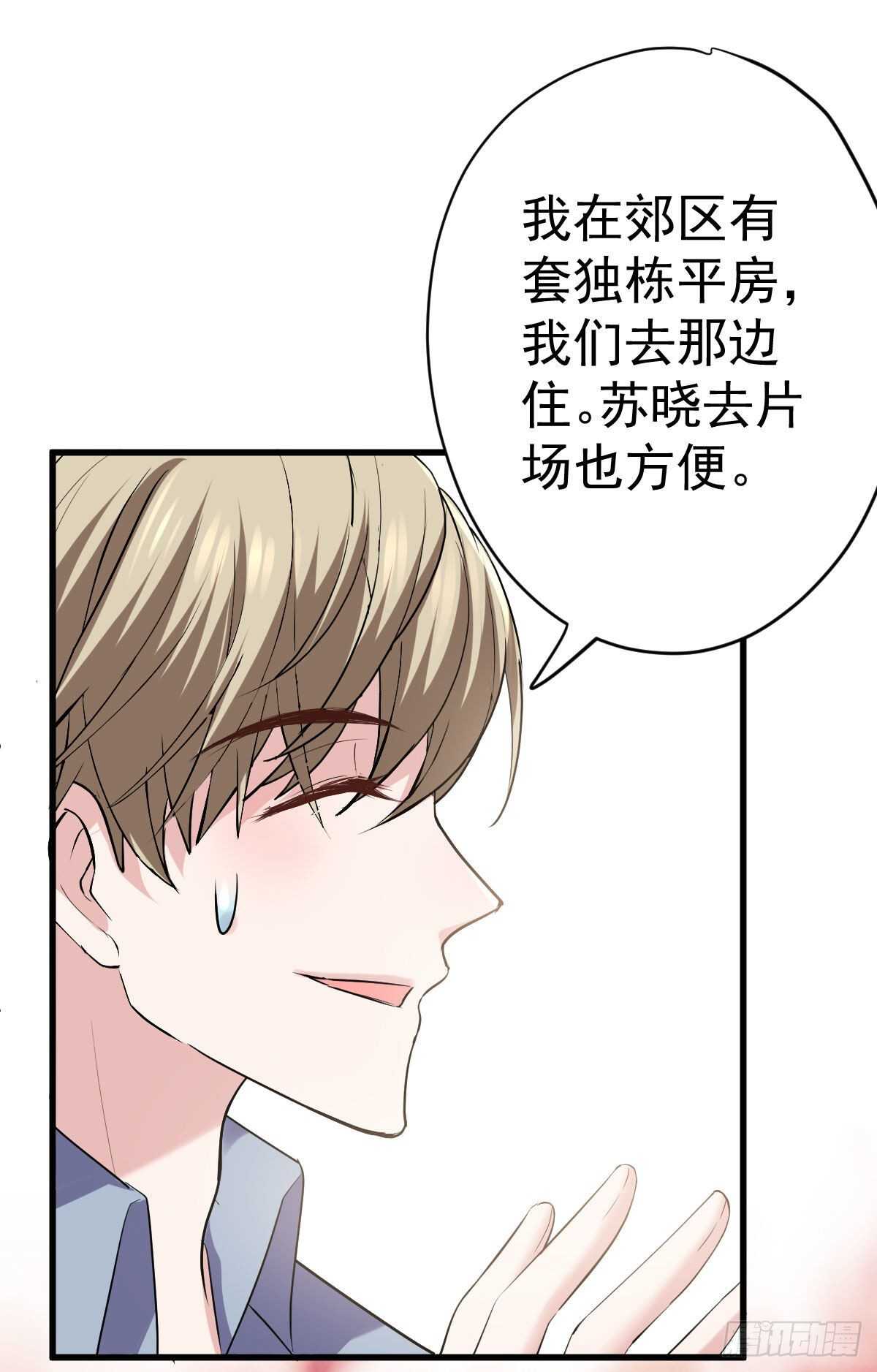 《我才不是恶毒女配（麻辣女配）》漫画最新章节乔迁之喜免费下拉式在线观看章节第【14】张图片