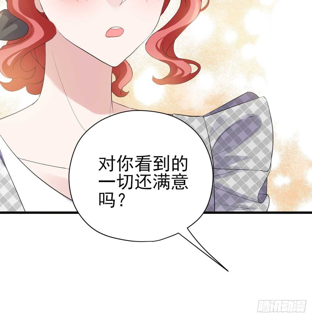 《我才不是恶毒女配（麻辣女配）》漫画最新章节乔迁之喜免费下拉式在线观看章节第【37】张图片