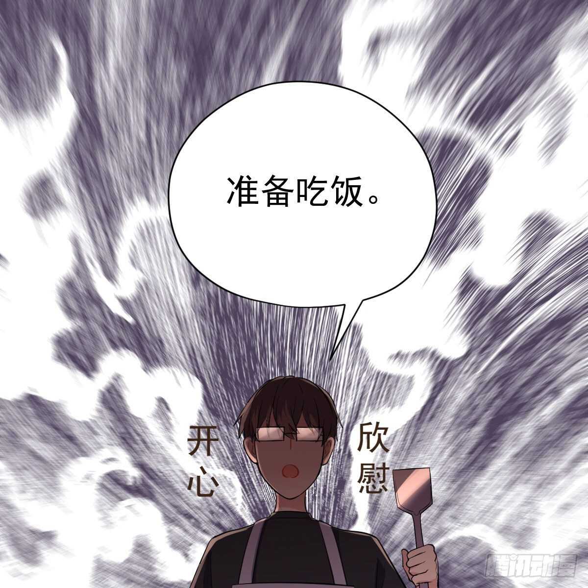 《我才不是恶毒女配（麻辣女配）》漫画最新章节乔迁之喜免费下拉式在线观看章节第【40】张图片