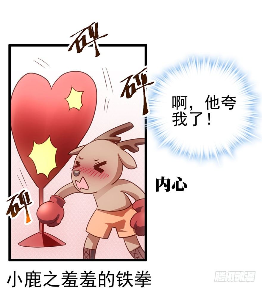 《我才不是恶毒女配（麻辣女配）》漫画最新章节影帝并没有不开心免费下拉式在线观看章节第【10】张图片