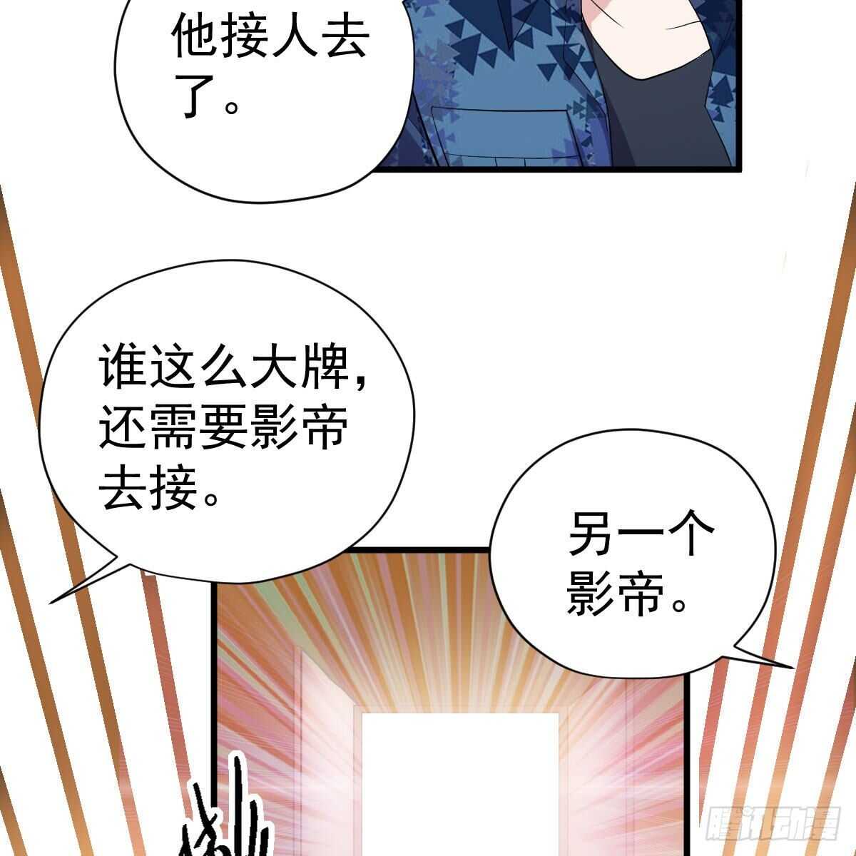 《我才不是恶毒女配（麻辣女配）》漫画最新章节他来了，他来了！免费下拉式在线观看章节第【50】张图片