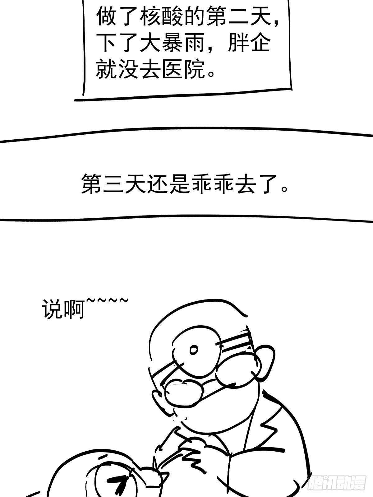 《我才不是恶毒女配（麻辣女配）》漫画最新章节他来了，他来了！免费下拉式在线观看章节第【55】张图片